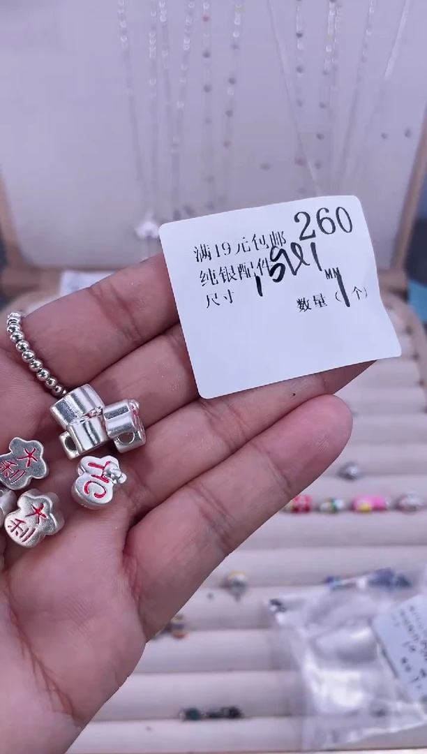无足银纯银配件260
