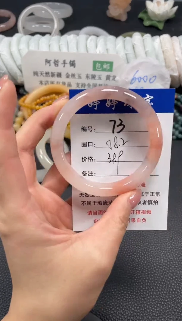 未镶嵌手镯石英质玉58