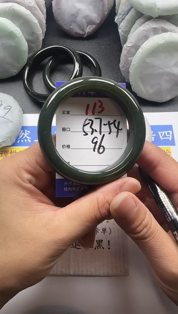 未镶嵌手镯和田玉113