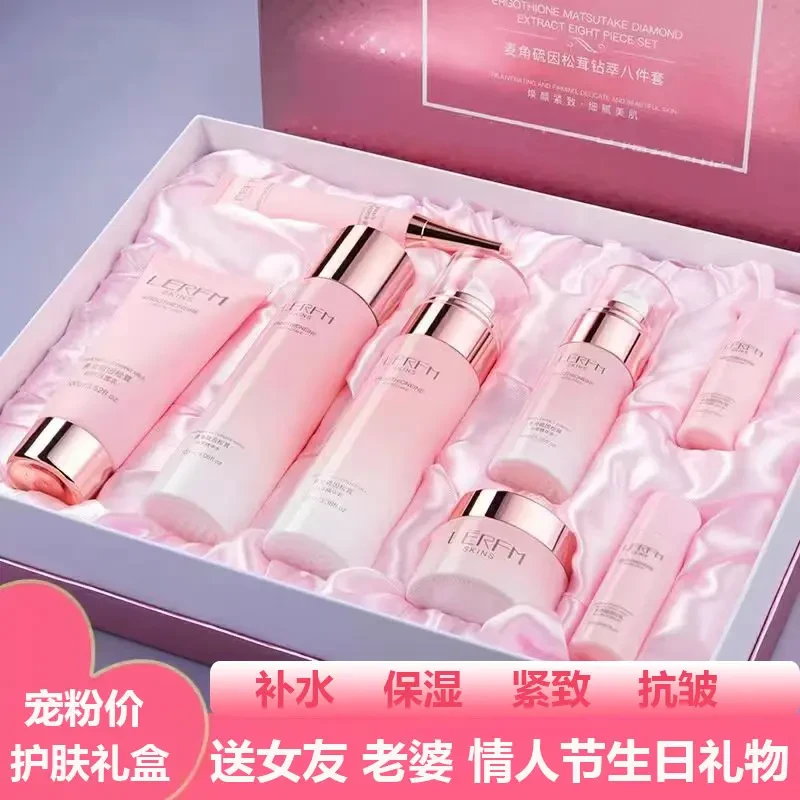 法国兰冠护肤品水乳套装补水保湿紧致抗皱送女友老婆生日礼物套装