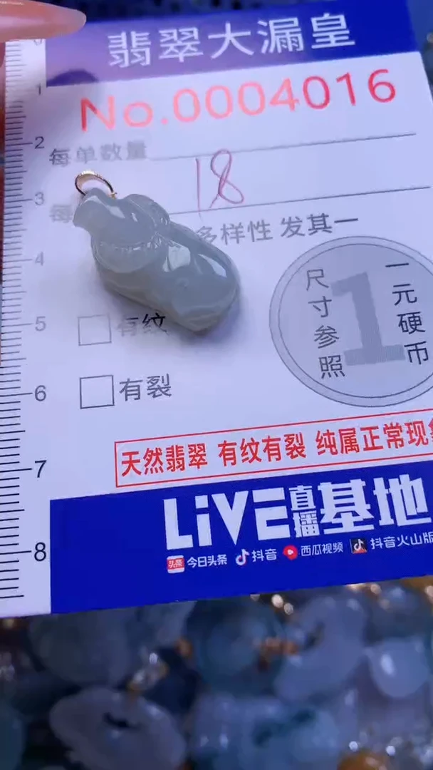 翡翠未镶嵌吊坠(不含链)4016