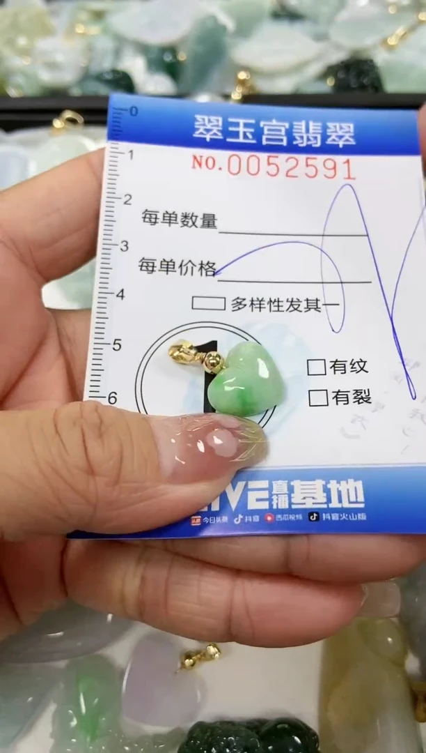 【闪购商品】翡翠颈饰未镶嵌闪购0052591