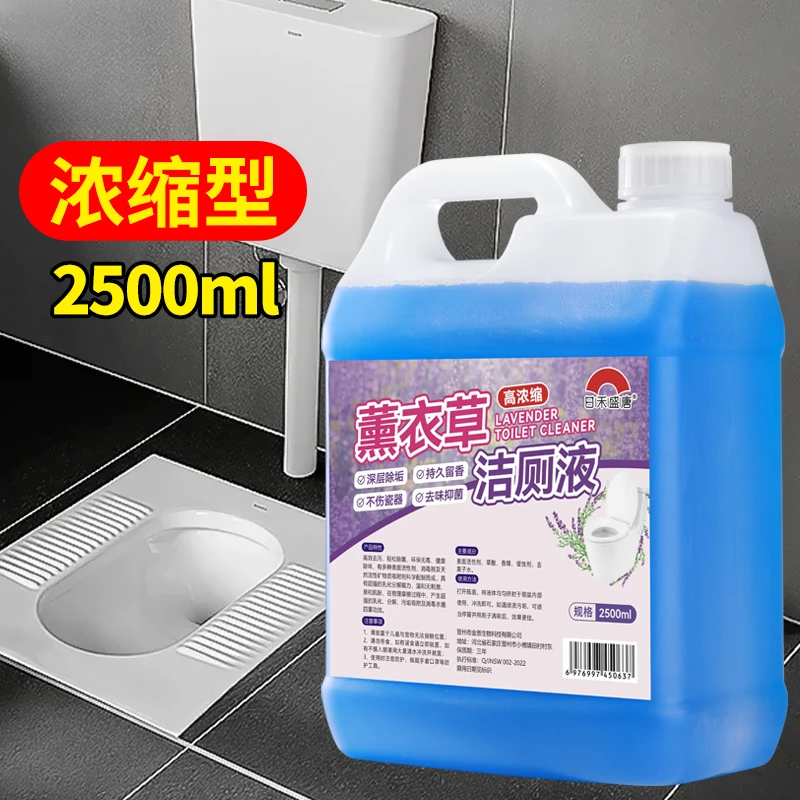 薰衣草洁厕灵液除臭除垢洗厕所马桶清洁清洗剂清香型强力去污去黄