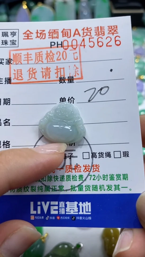 翡翠未镶嵌吊坠(不含链)佛公