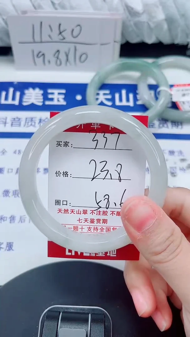 未镶嵌手镯石英质玉337-58/59