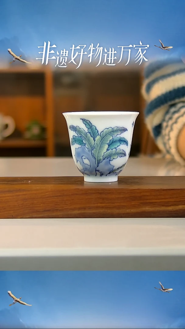 元薪号绿云满庭小单杯