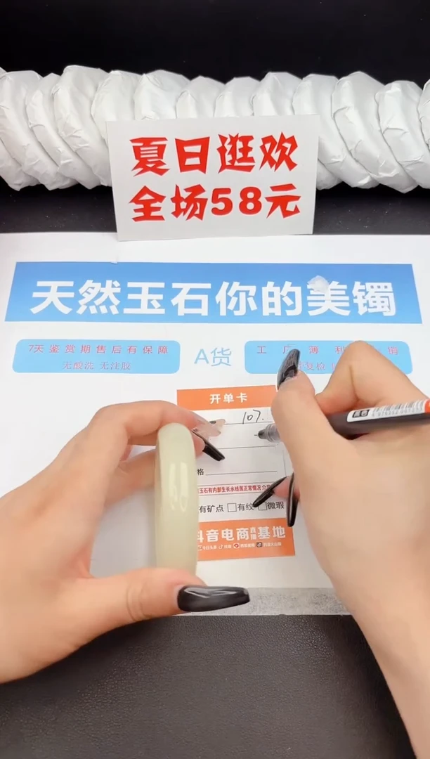 石英质玉手镯未镶嵌107-53.1