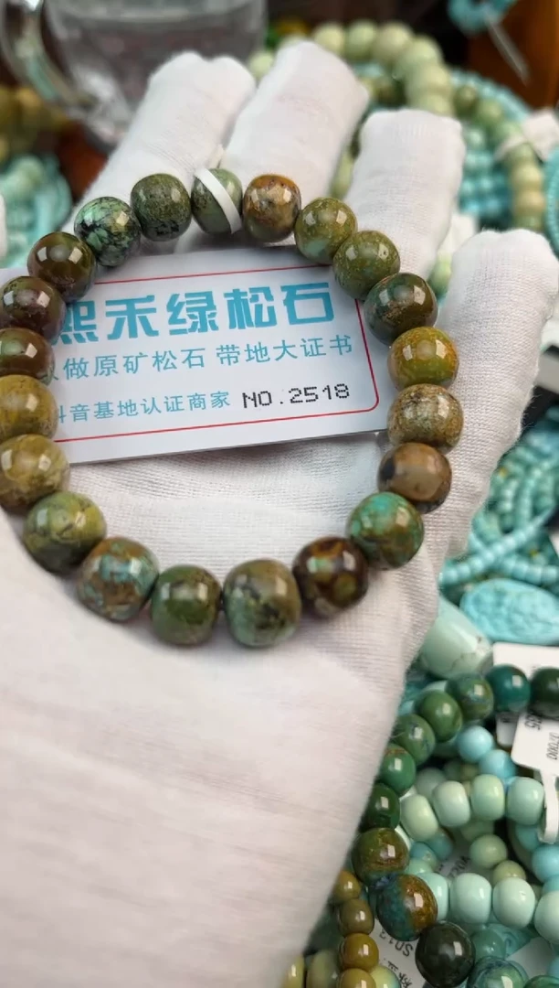 未镶嵌绿松石松石2518