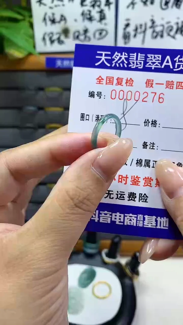 【闪购商品】翡翠戒指未镶嵌           276