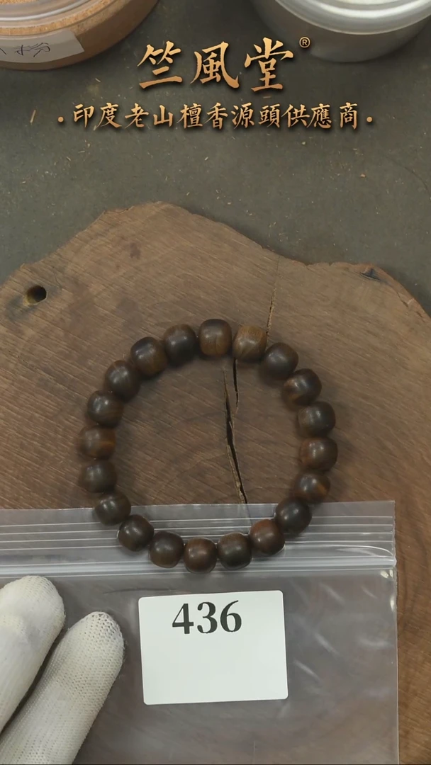 檀香木手串/手链竺系列pm版9*10横纹单圈 沉水乱纹（436