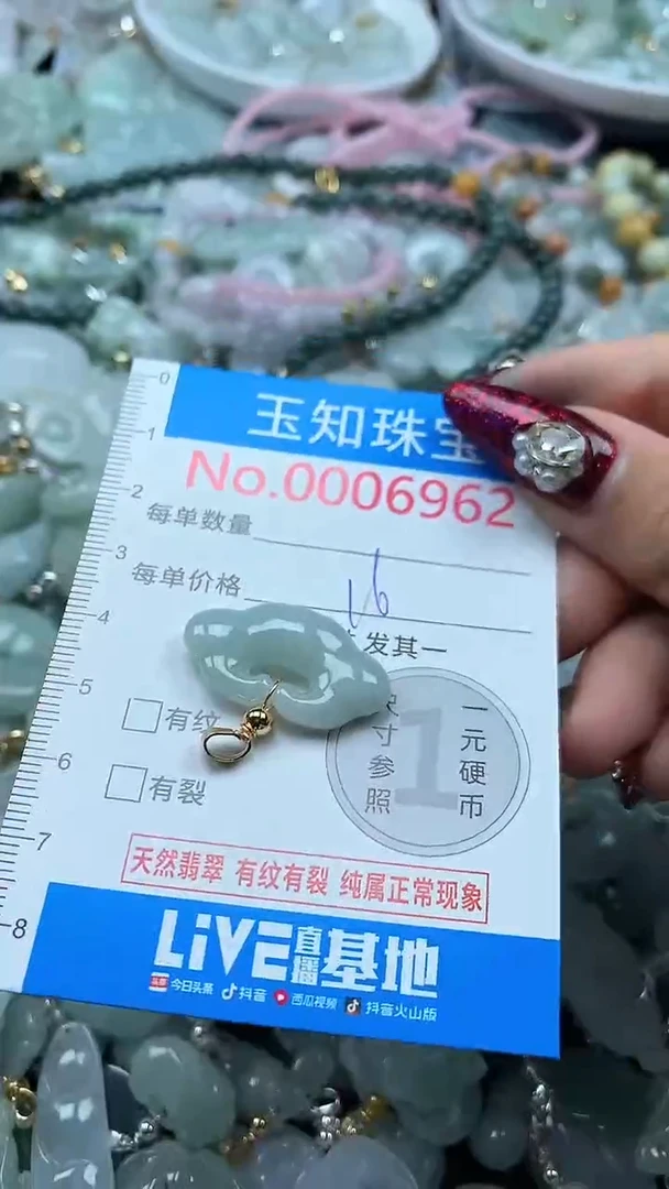 吊坠(不含链)未镶嵌翡翠6962