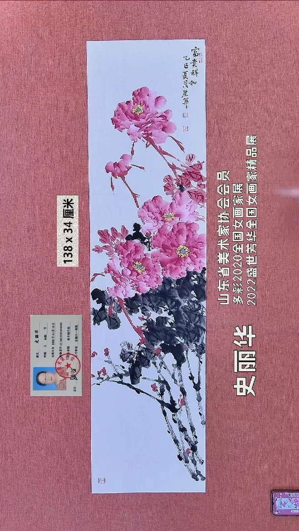 水彩2   史老师书法作品