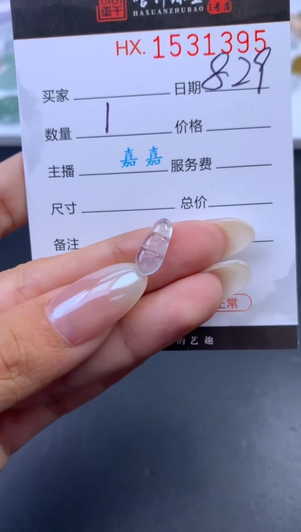 未镶嵌挂件翡翠哈轩 挂件1