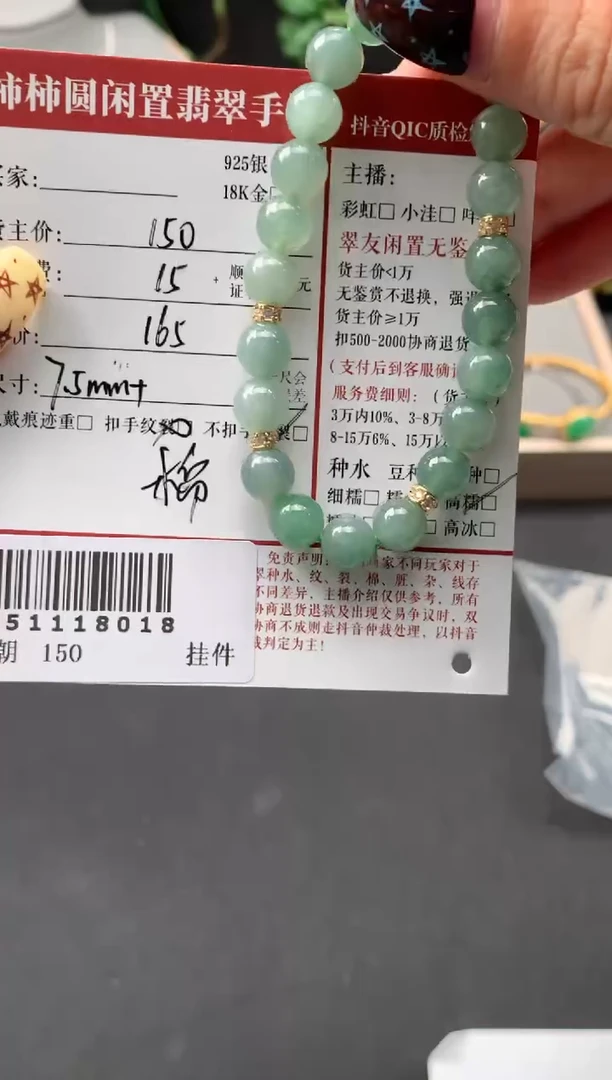 未镶嵌手链翡翠姐姐251118018