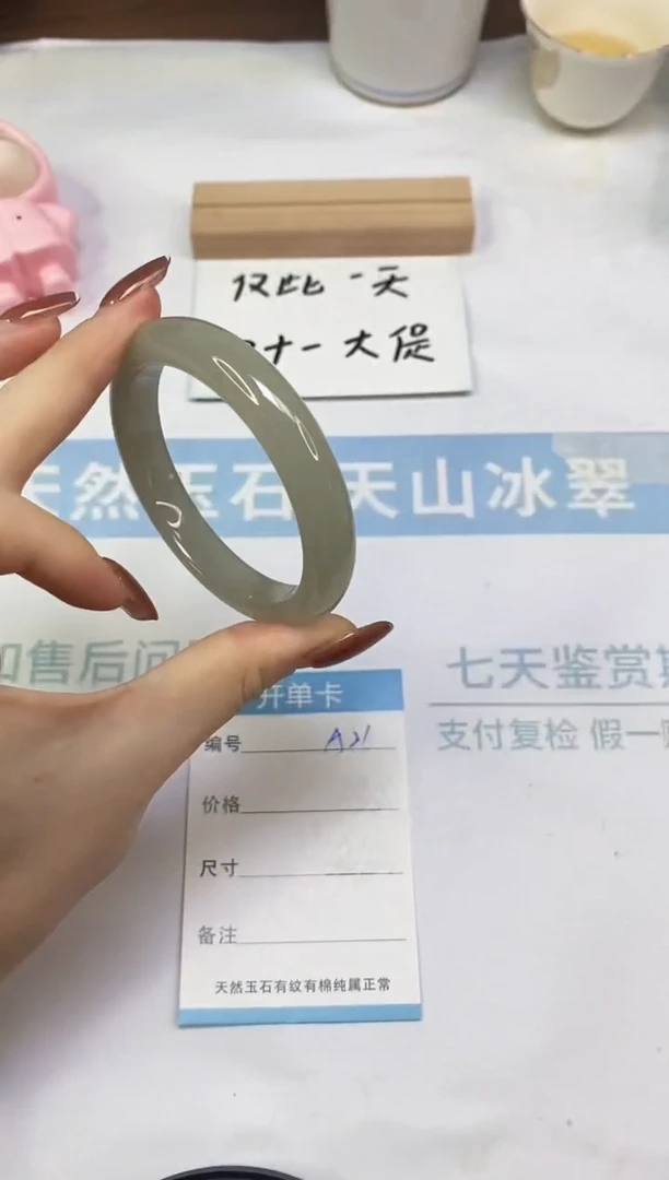 未镶嵌手镯东陵石A21  54.6