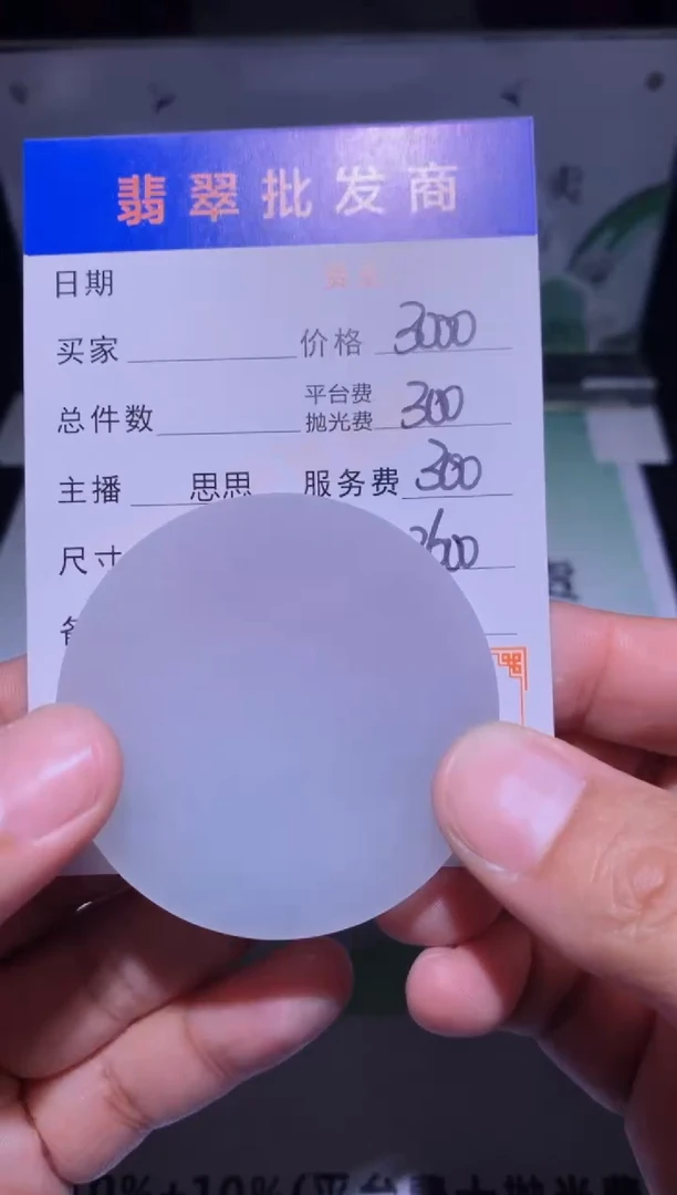 未镶嵌定制翡翠毛货-不退不换