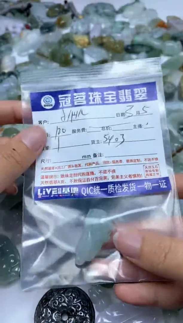 【闪购商品】翡翠手饰未镶嵌翡翠 吊坠 白菜