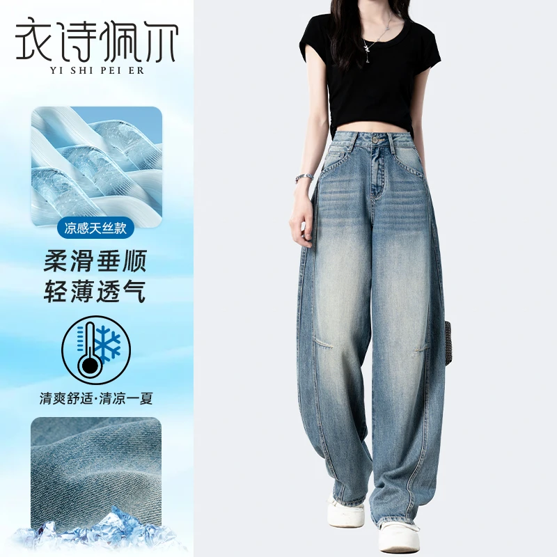 弯刀牛仔裤女2025秋季新款高腰宽松垂感显瘦提臀女士百搭镰刀裤子