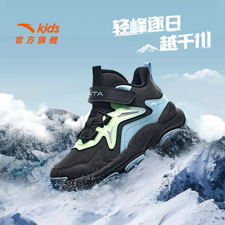 【山脊Pro二棉】安踏儿童男大童2025冬季新款高帮保暖防寒加绒二棉