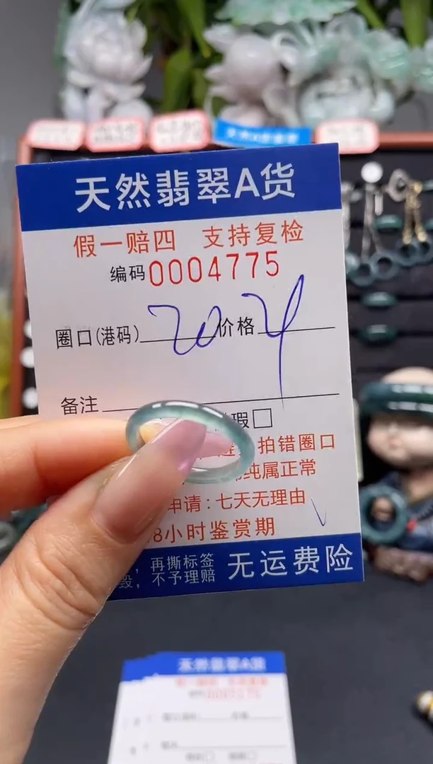 未镶嵌戒指翡翠20*4775