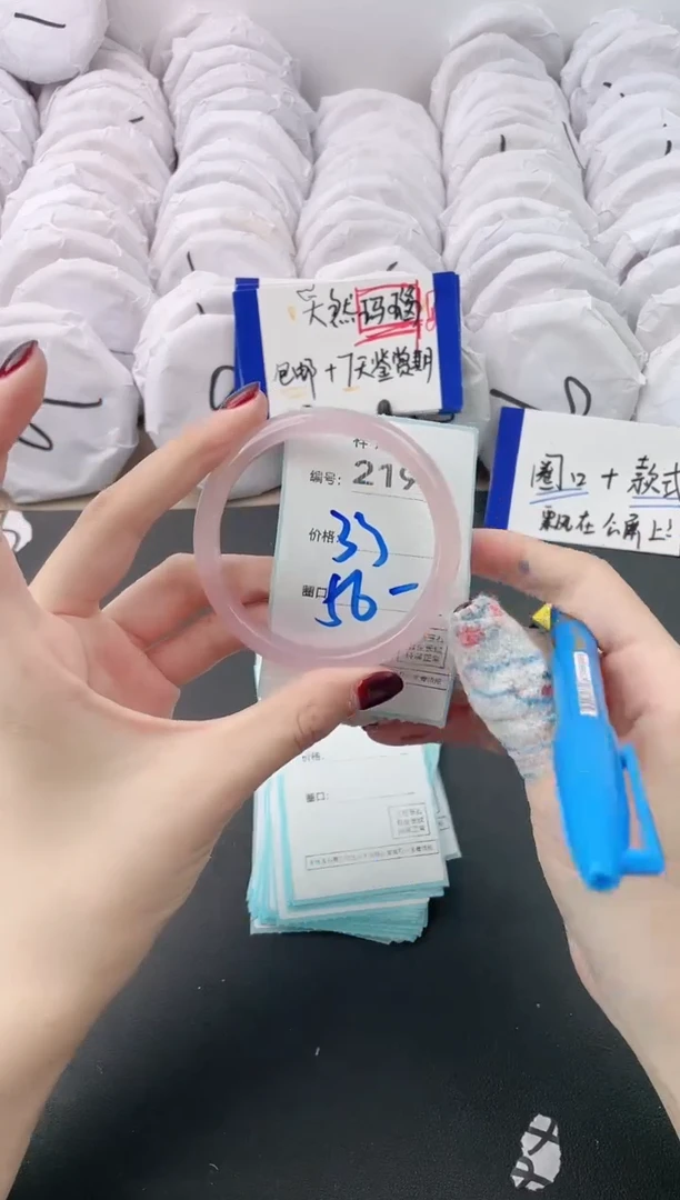 【闪购商品】玛瑙/玉髓手镯未镶嵌2198