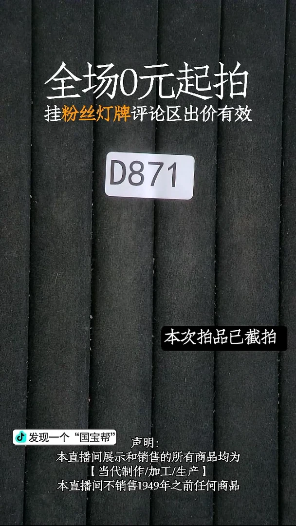 瓷片㐓*A源头批发商直播间871