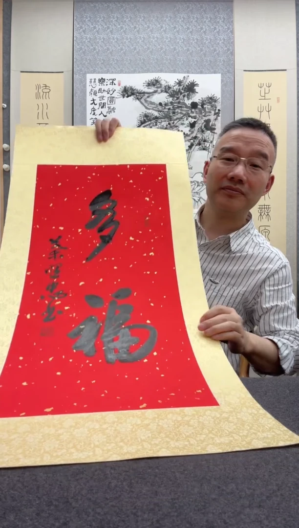 书法叶照忠 今