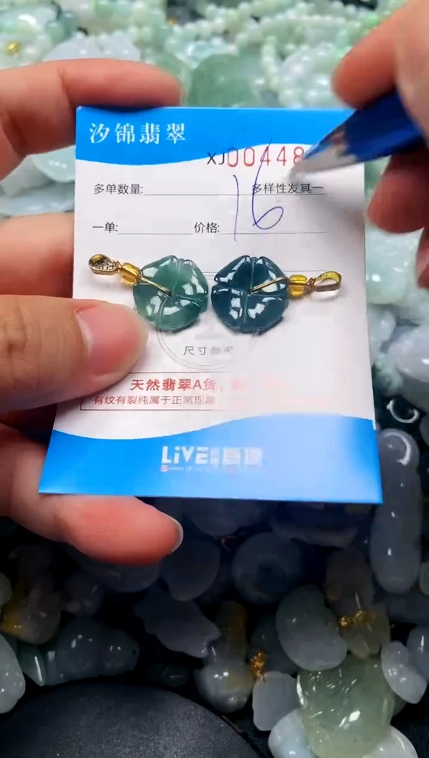 颈饰未镶嵌翡翠闪购商品0044813