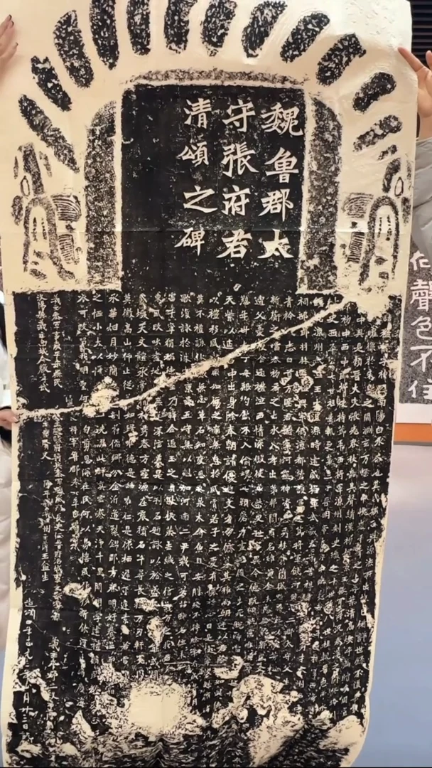 拓片用纸印石《张猛龙碑》