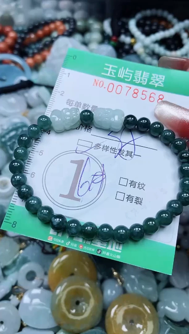 【闪购商品】翡翠颈饰未镶嵌闪购0078568多样性发其一