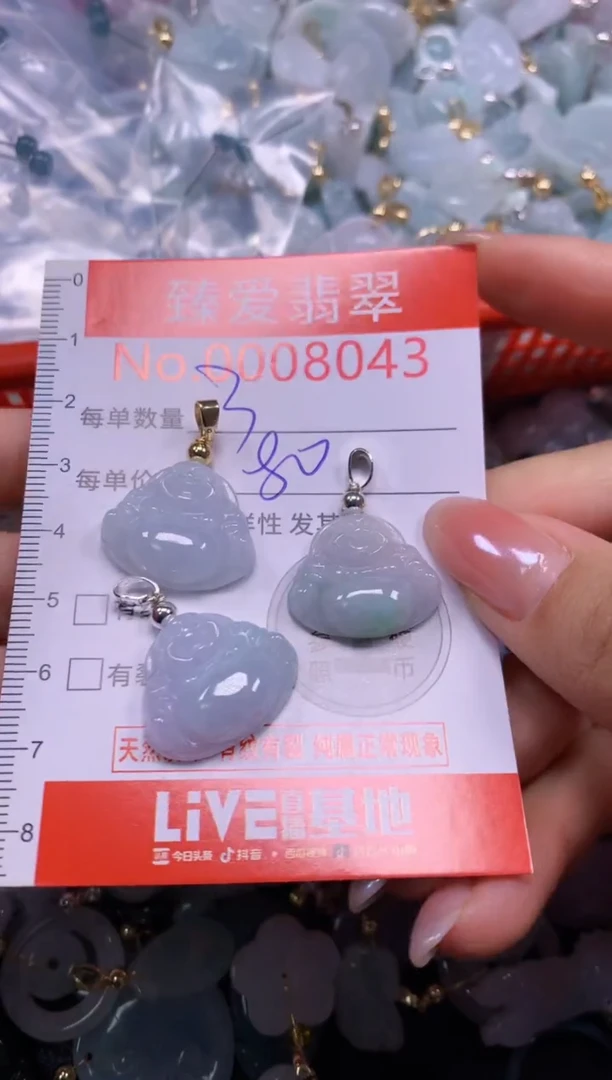 吊坠(不含链)未镶嵌翡翠8043
