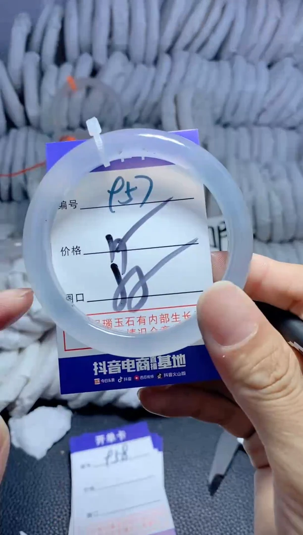 手镯玛瑙/玉髓未镶嵌957