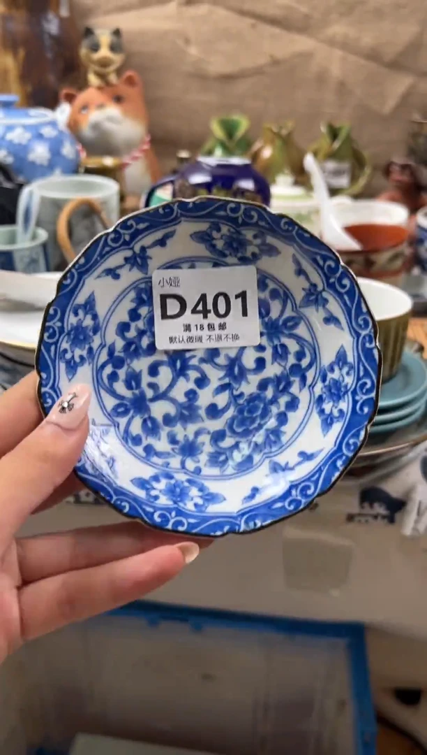 竹*回流瓷器，默认微瑕，介意慎拍D401