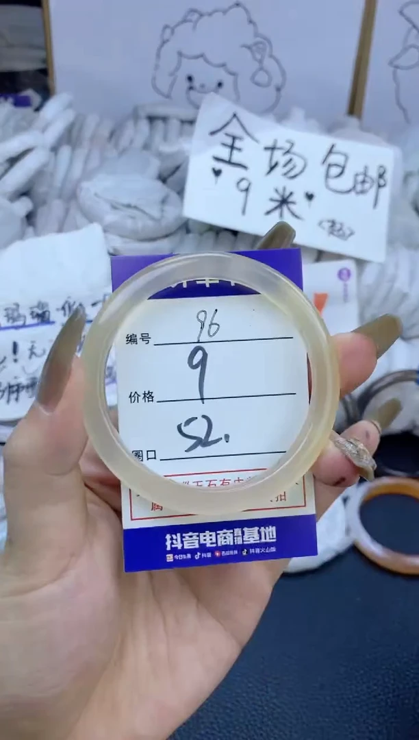 手镯玛瑙/玉髓未镶嵌96