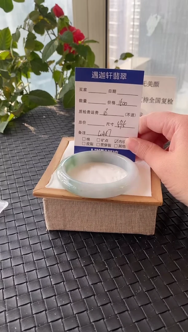 未镶嵌手镯翡翠59.5圈口 G457编码