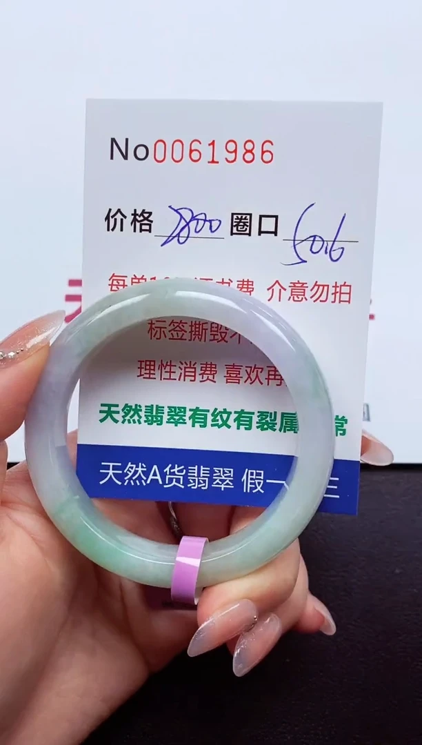 【闪购商品】翡翠手镯未镶嵌  0061986
