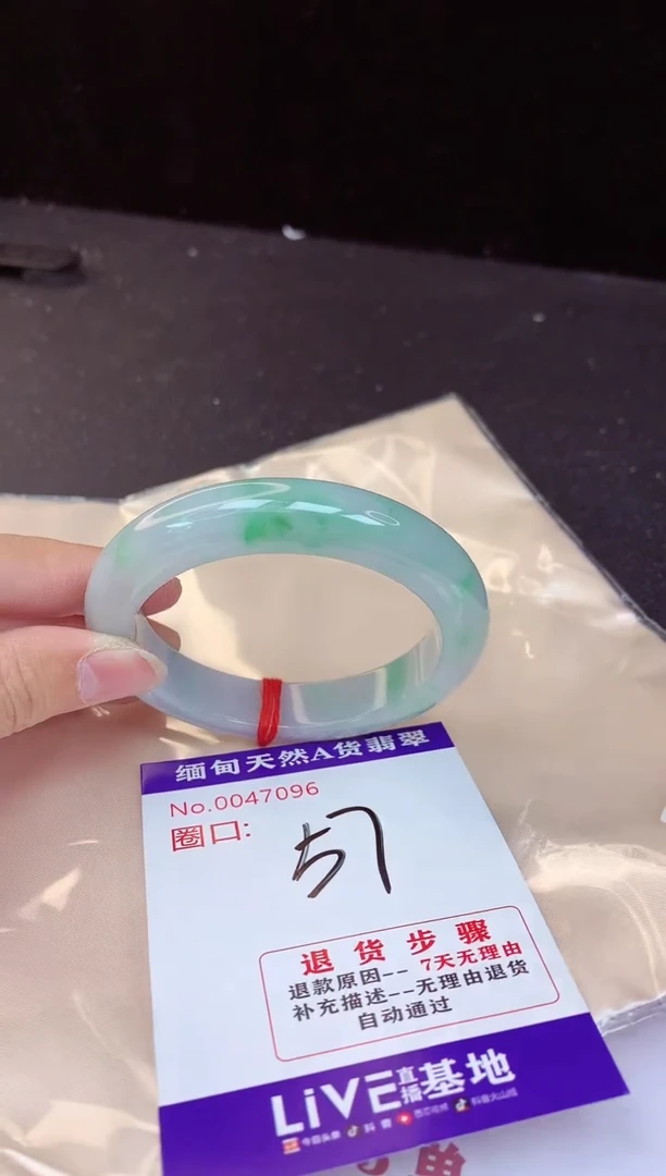 【闪购商品】翡翠手镯未镶嵌57+