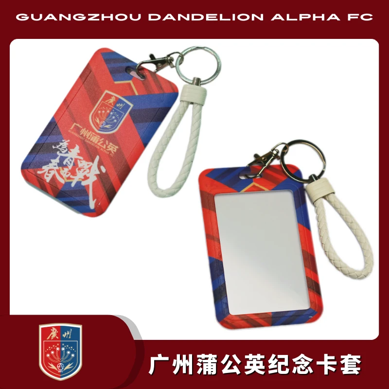 广州蒲公英纪念卡套个性保护工作学生卡挂脖卡通饭卡套公交卡套