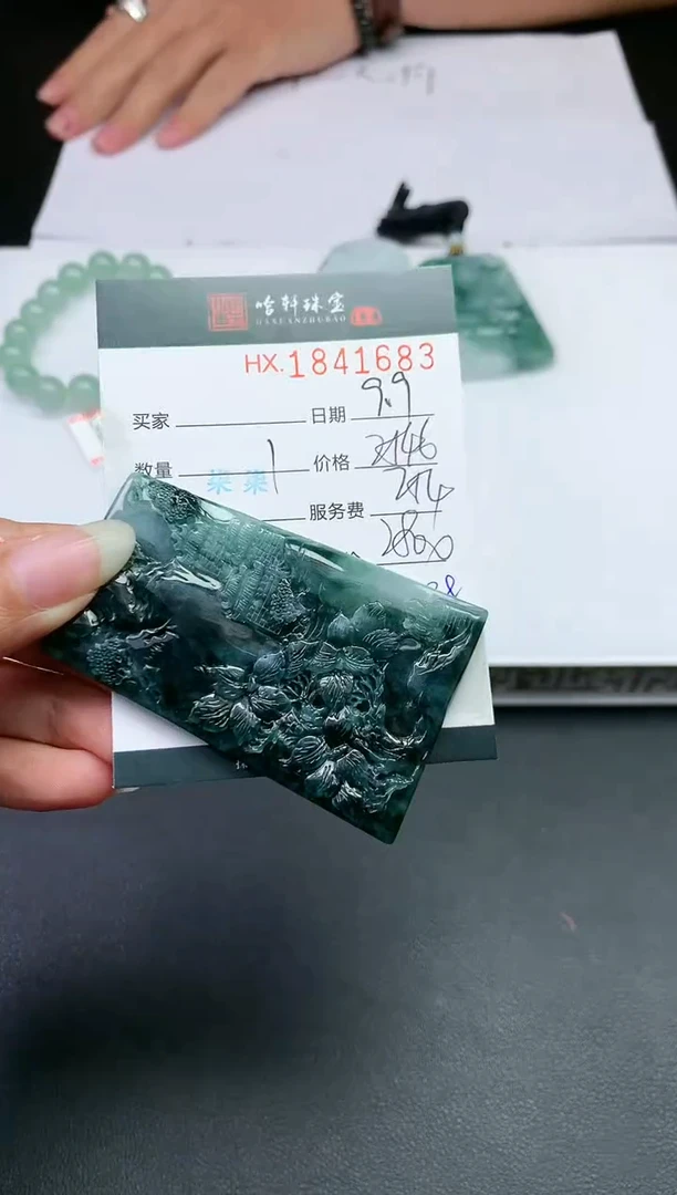 未镶嵌挂件翡翠哈轩 挂件1