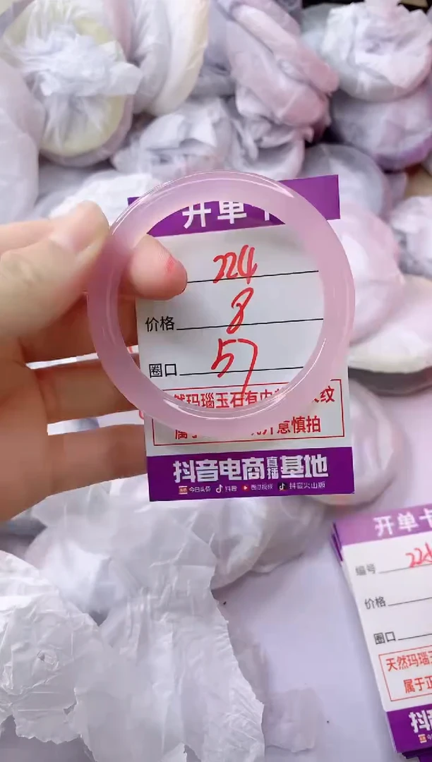 玛瑙/玉髓手镯未镶嵌224