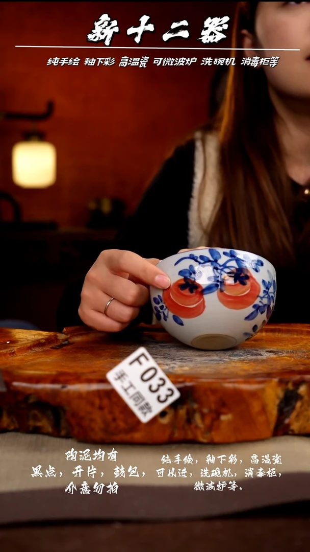 F033新十二器瓷器