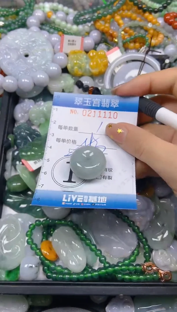 颈饰未镶嵌翡翠闪购C0211110多样性发其一