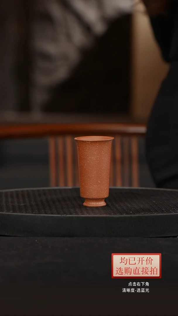 老林紫砂降坡闻香杯