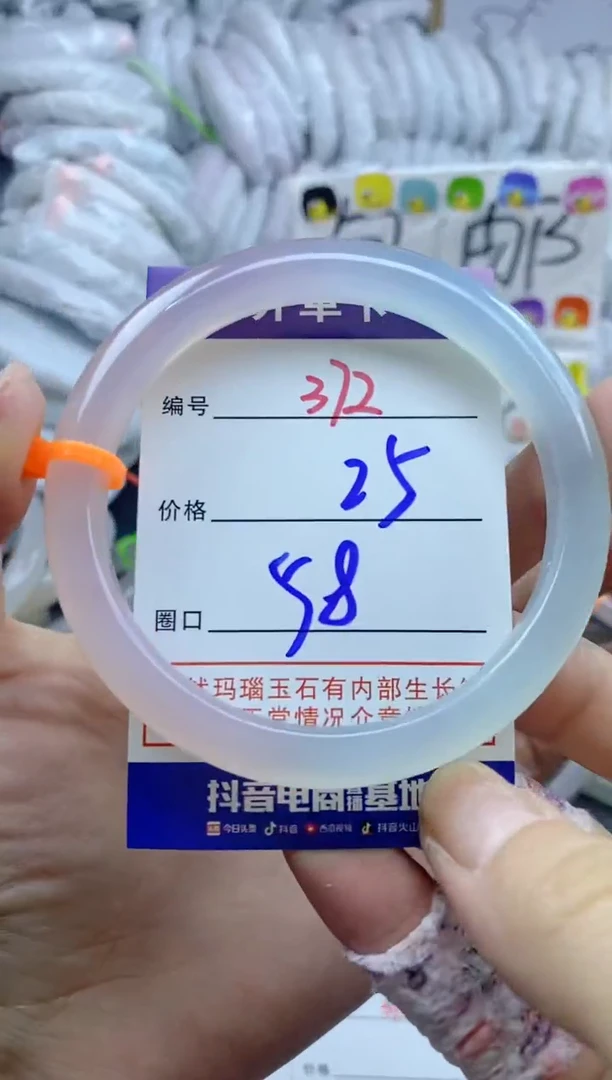 手镯玛瑙/玉髓未镶嵌372