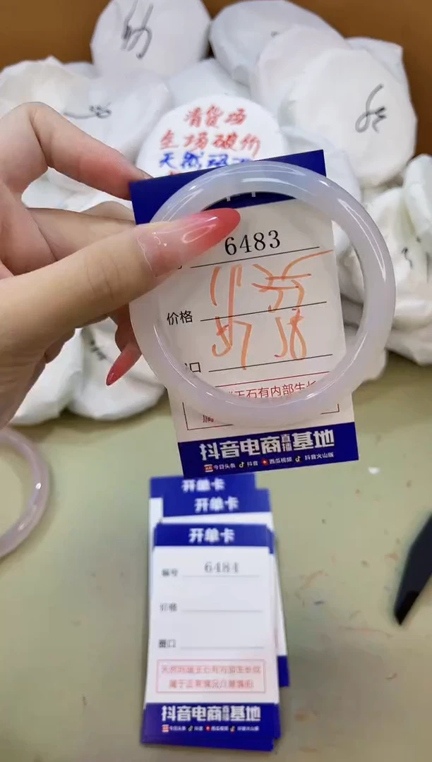 手镯玛瑙/玉髓未镶嵌6483