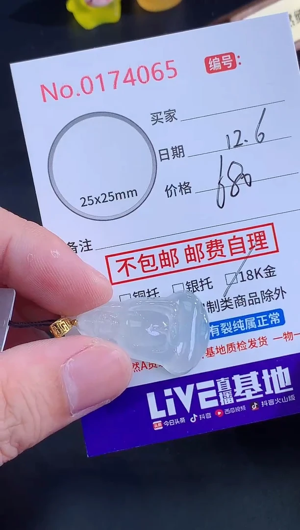 颈饰未镶嵌翡翠慕*天然缅甸A货翡翠