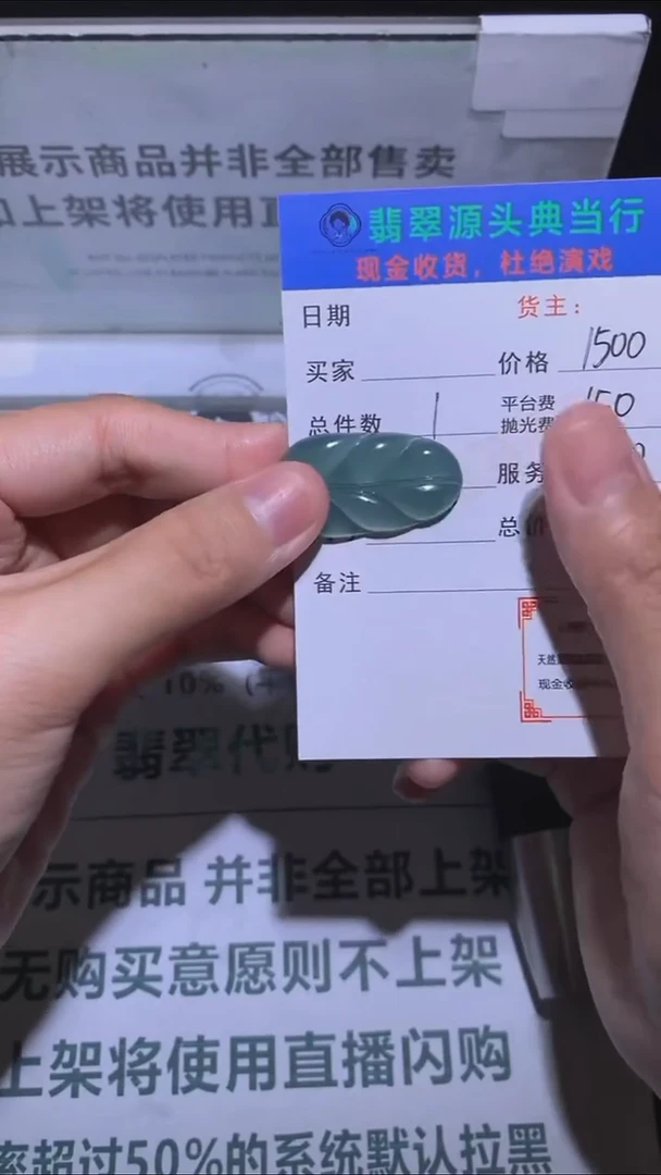 18K金镶嵌定制翡翠-毛货-不退不换-多样性发货-