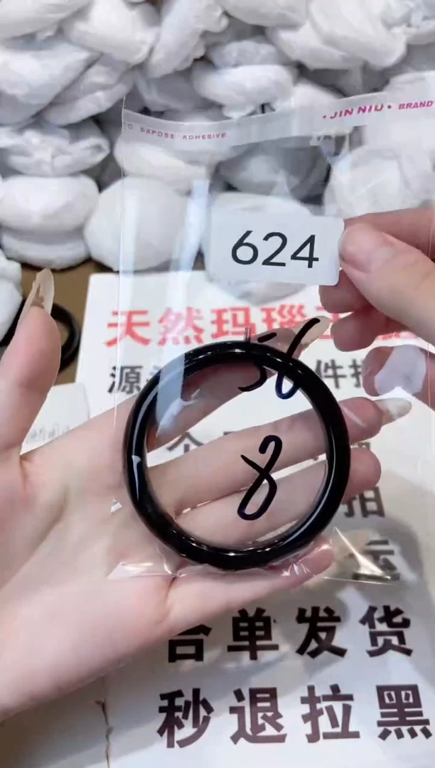 玛瑙/玉髓手镯未镶嵌56