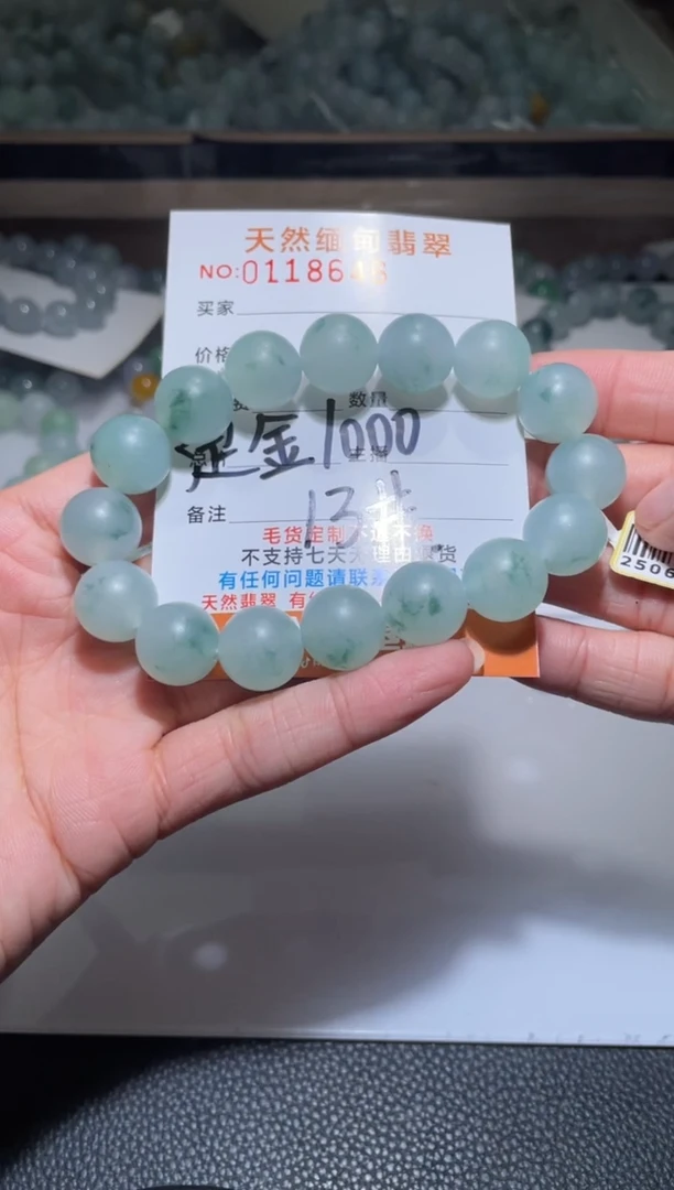 定制翡翠未镶嵌M****_定金