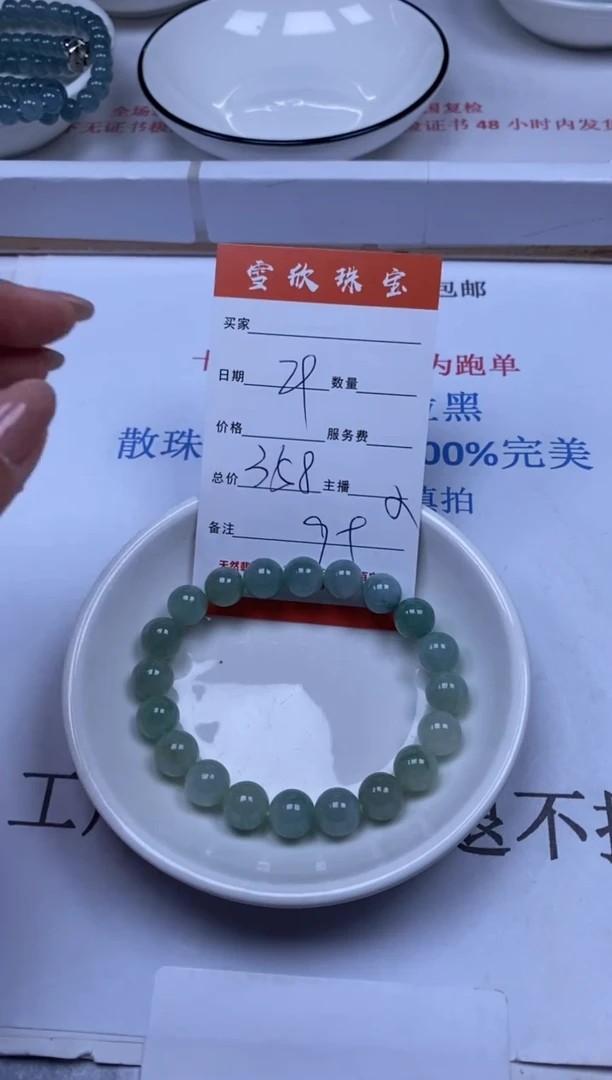 翡翠未镶嵌颈饰雪欣散珠定制diy